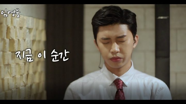 임영웅 cover - 지금 이 순간 (뮤지컬 '지킬앤하이드' OST) (ENG, JPN)
