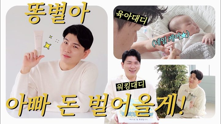 똥벼ㄹ ㅏ 아빠 일하러 갔다 오께