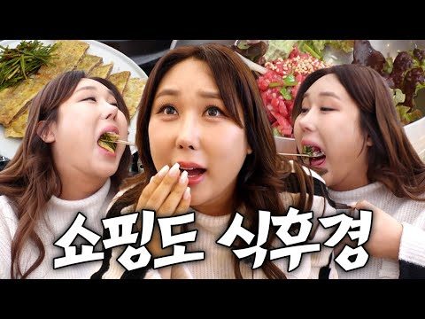 쇼핑하러 온건지..먹으러 온건지..🔥빈티지샵부터 가구 쇼핑 | 구독자댓글이벤트🎁