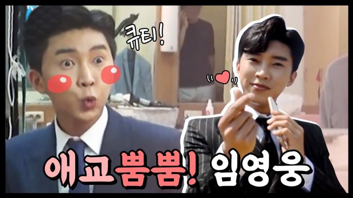 임영웅 현장스케치 잔망웅모음 (SUB)