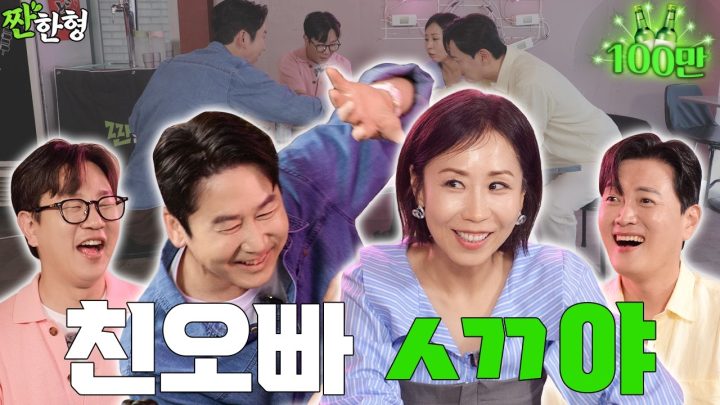 정선희 문천식 [짠한형 EP.155] 🔥레전드 현실 남매 모먼트🤣