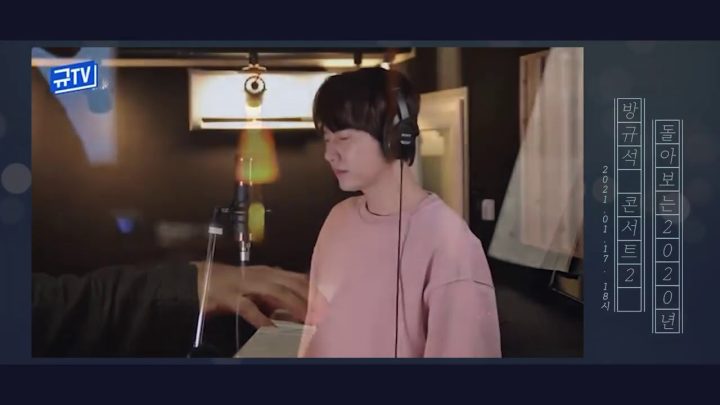 규TV의 '방규석 콘서트2' Teaser📺