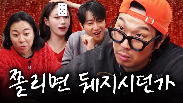가족같은 동생들과 연말모임 (feat. 넉살, 상엽, 미주)
