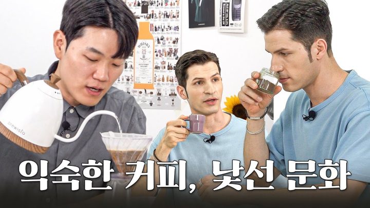 ✈️유럽 왕복 항공권보다 비싼💸 안스타의 보물상자에서 나온 커피는?☕️