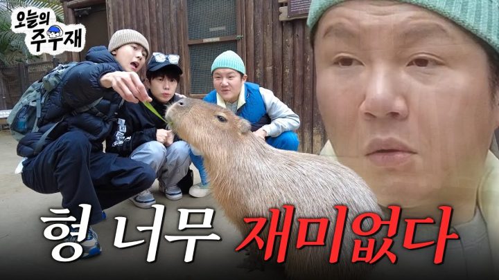 최초공개🐹 동물 왕국에 간 하남자 트리오 [하남자 여행 in 고베 2화]