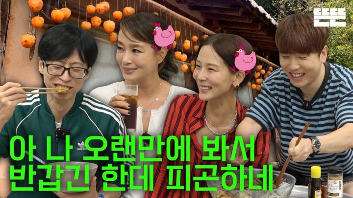 [EN] 추석에 놀러온 건 핑계고 ㅣ EP.57