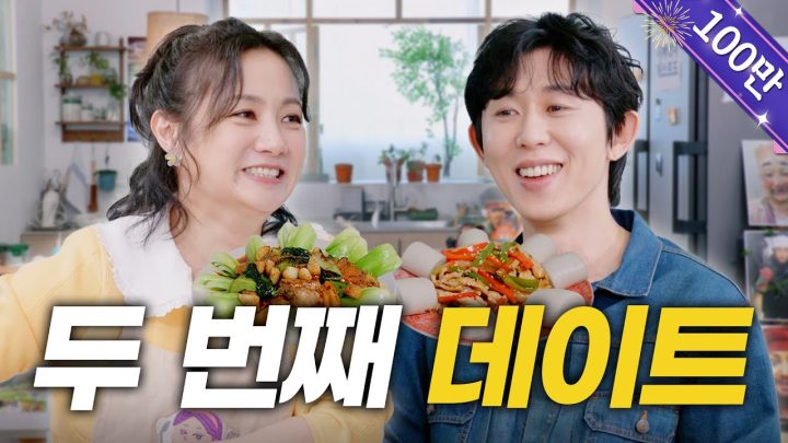 (SUB) 코드 쿤스트 | 다 못 먹으면 못 나가🙅🏻‍♀소화제 가지고 온 게스트 실존 | 소식좌, 첫인상, 결혼 고민, 지인 팩폭, GD [나래식] EP.25