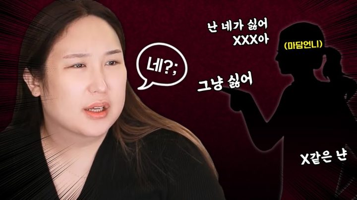 나를 싫어한 벅찬 트젠바 마담언니 썰