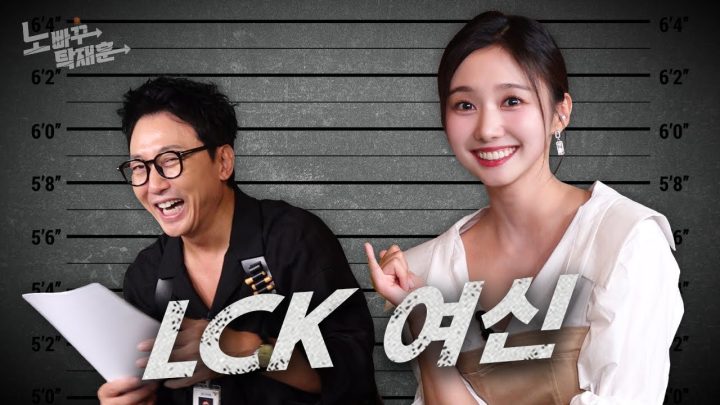 윤수빈, 아이언 주제에 페이커한테 입터는 LCK 아나운서 ㅣ노빠꾸탁재훈 시즌3 EP.16