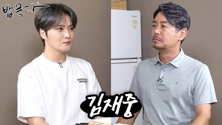 [밥묵자] 김재중 vs 외모 부재중