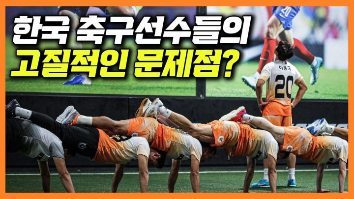 국가대표라면 절대 해서는 안 되는 행동들????? l 드림챌린지 EP_03
