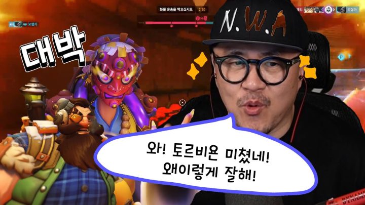 와! 토르비온 미쳤다~ 왜 이렇게 잘해? 솔져킹 데프콘과 시청자의 한판 승부! (오버워치 2)