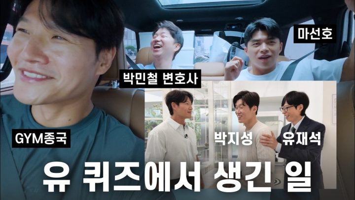 스타일리스트 대신 변호사와 보디빌더... (Feat. 박지성, 유재석, 마선호, 박민철 변호사)
