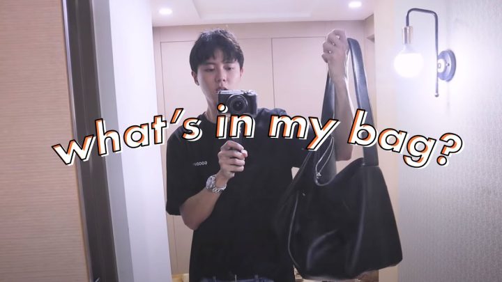 🎒주우재의 왓츠인마이백 | WHAT'S IN MY BAG