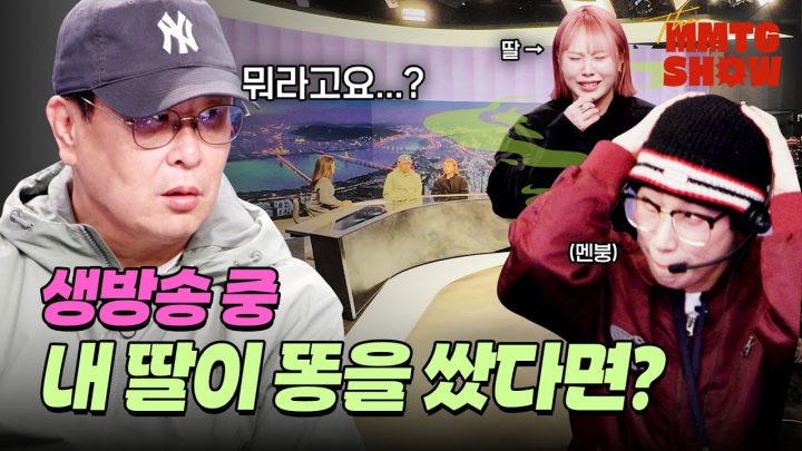 1000만뷰 깜카 전문가, 이번엔 아빠 놀리려고 방송국까지 동원ㄷㄷ (w. 크리에이터 니야)