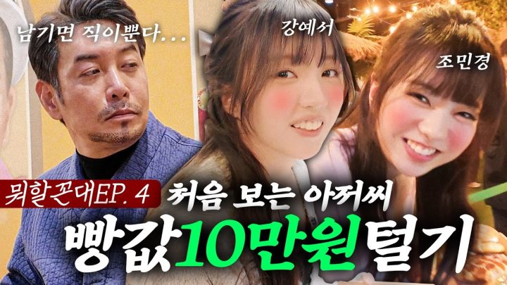 예서야 민경아...남기면 직이뿐데이...(feat. 강예서, 조민경)