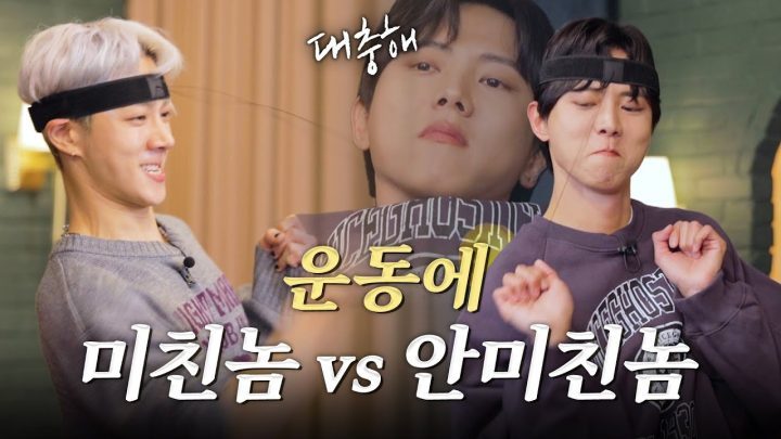 [ENG] 🧘기광아 대충 살자.. 운동 왜 안 해도 되는지 알려드림 | MZ 신조어, MBTI, 챌린지, 바퀴벌레 질문, 만약에