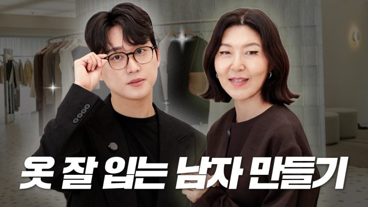 출근룩부터 여행룩까지, 남자 기본템 스타일링의 모든 것