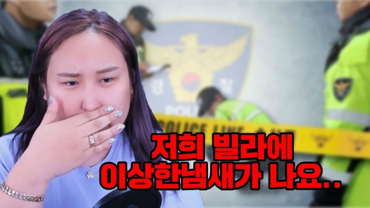 OO때문에 신고 당한 썰