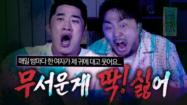 [무딱싫] 이 형 싸움만 잘하지 쫄보였음...ㅠ (w.김동현)