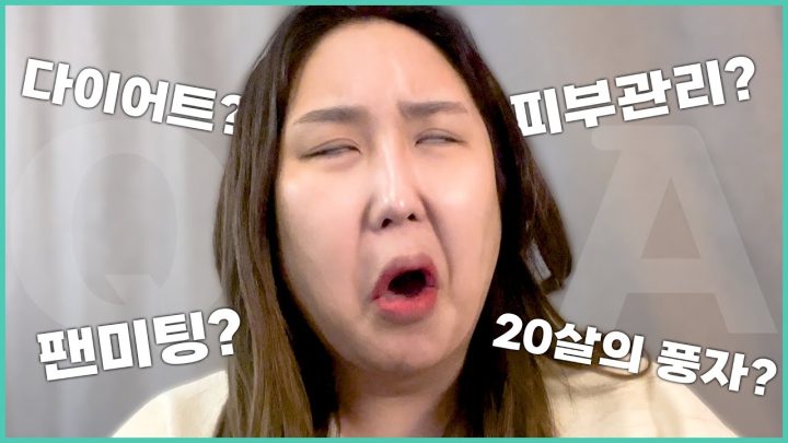 오랜만에 QnA