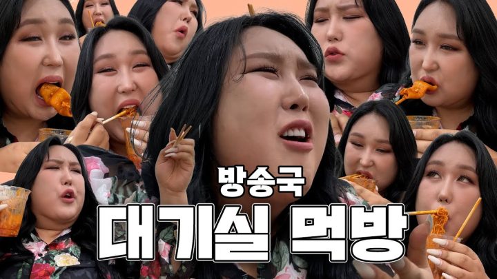 대기실에서 라볶이만들기 🥵 MUKBANG