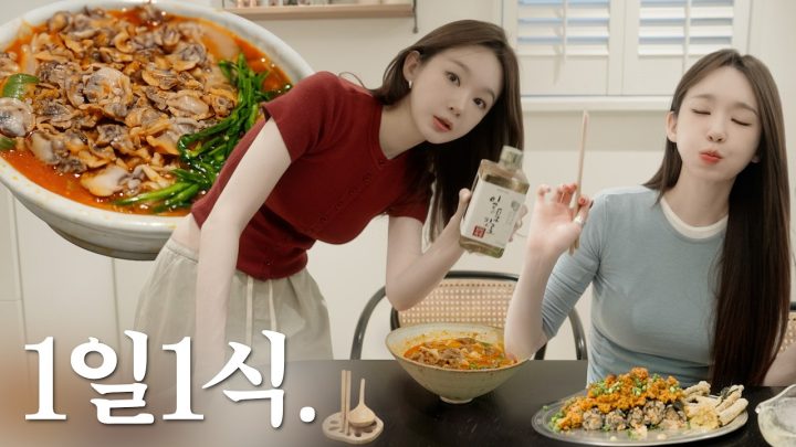 집밥 일기, 10년째 하루에 한끼만 먹은 여자. (거의)