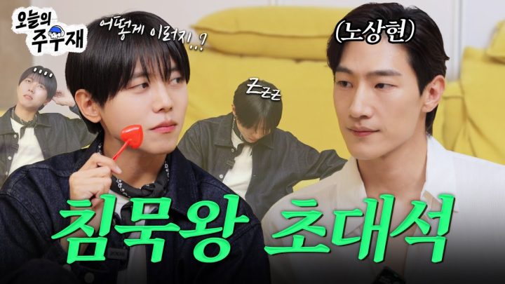 🚙 상현아.. 이럴 거면 왜 왔어? | 노상현 초대석