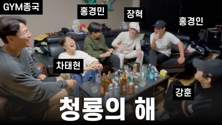 짠한 용띠클럽... (Feat. 용띠클럽, 강훈)