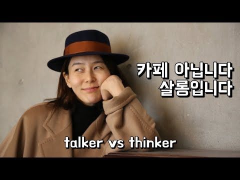 투머치토커의 '취향관' 방문기⎜김나영의 노필터티비