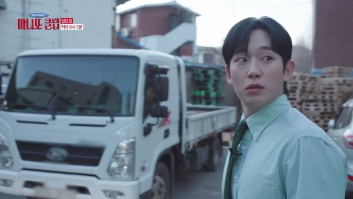 [5화 예고] 마니또 판을 흔들 메기 등장, 대환장 파티! | 마니또 클럽