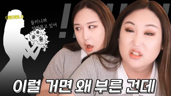트랜스젠더의 결혼식