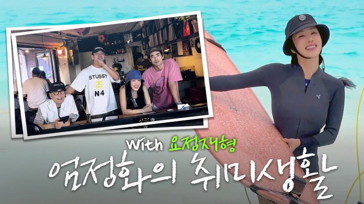 이제는 웃는거야 서핑 어게인, 서핑하고 먹고 또 먹고😎ㅣ서핑 브이로그 (ENG)
