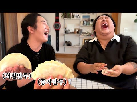 사주에 물이 없는 외로운 두 남매가 빚는 손만두🥟