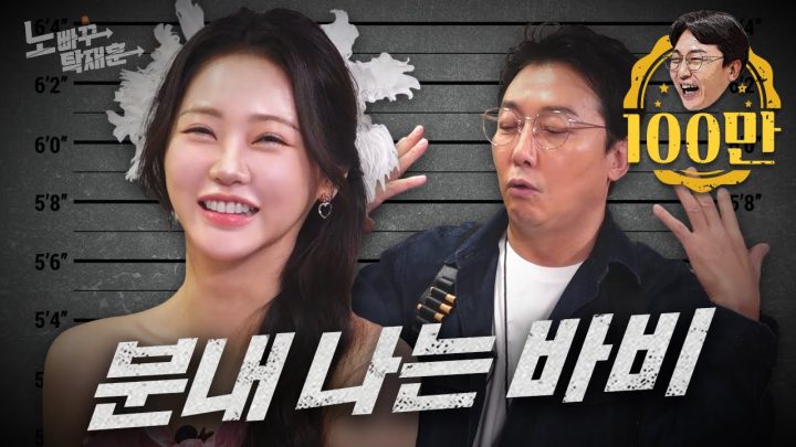 홍지윤, 분내음 풍기며 탁재훈 홀린 트롯바비ㅣ노빠꾸탁재훈 시즌2 EP.74
