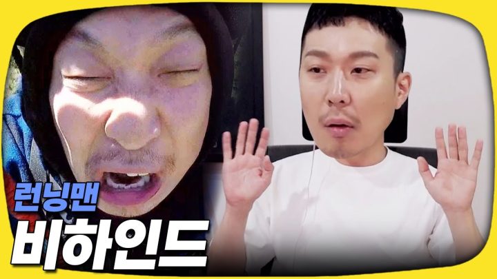 뉴질랜드에서 김종국이랑 7대1로 싸운 썰 | 런닝맨 비하인드