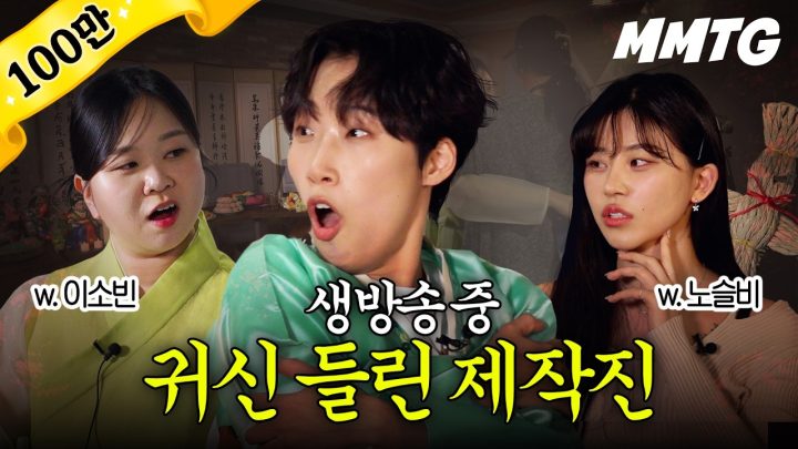 주작이면 채널 접습니다 (w. 노슬비, 이소빈)