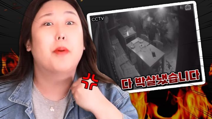 연예인가게 개박살낸 썰