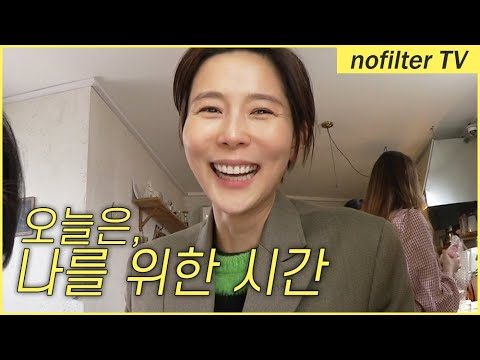 오늘은 나만을 위한 하루 / 김나영의 노필터 티비
