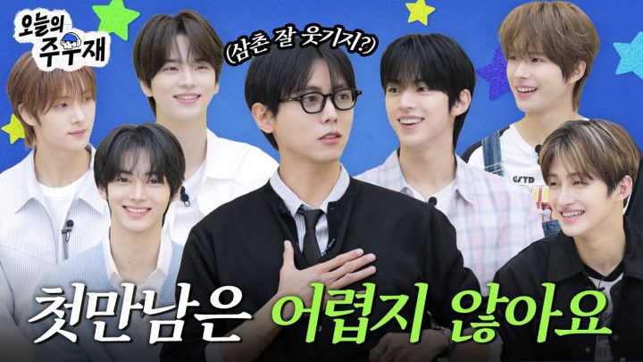 [EN/JP] 💙마흔 우재하야와 평균 나이 20살 투어스의 만남 너무 기쁘다･ﾟ:* | TWS(투어스) 초대석