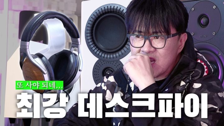 설명할 시간이 없어 어서 타..!  |  내가 써보고 추천하는 게이밍 오디오 풀셋