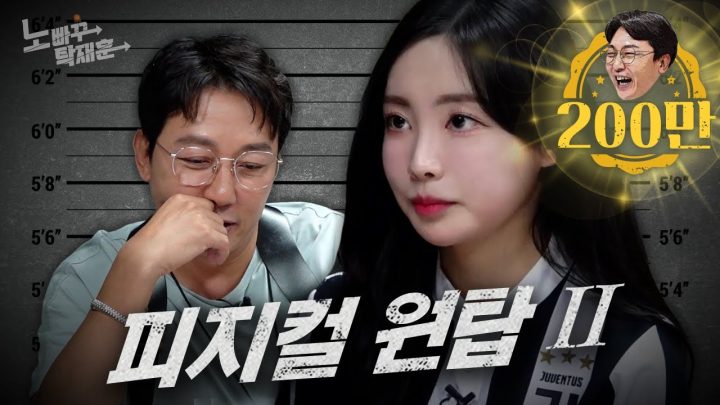 본인 피셜 몸매 원탑 아나운서 곽민선| 노빠꾸탁재훈 시즌2 EP.58