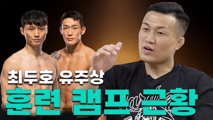 "한 달 남았습니다" | UFC 331 훈련 캠프 근황