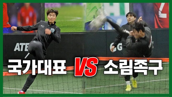 EN) 축구 국가대표와 족구 관장의 족구 대결!! 과연 승자는 누구일까????