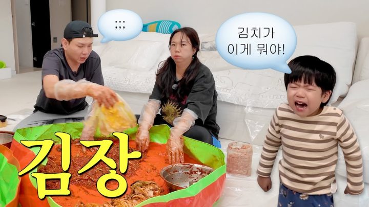 김장 이렇게 하는거 맞나요?😭😭