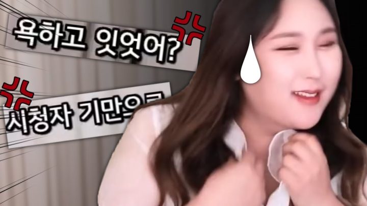 방송이 켜진 줄 모르고 있다가...