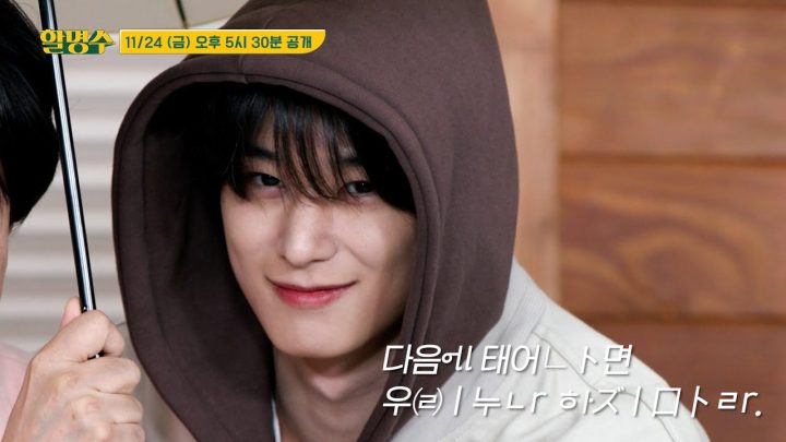 나쁜남자(THE BOYZ)와 그냥 나쁜.. 아저씨ㅣ할명수 선공개