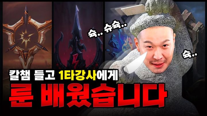탑라이너의 기본 소양 갖추기ㅣ안보면 손해. 탑신봉자 EP.1