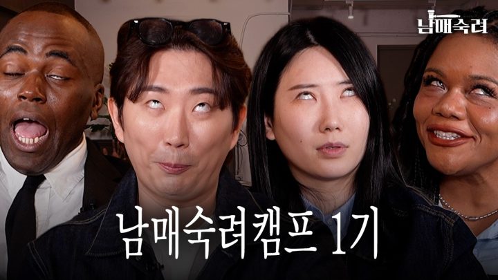 어디가 닮았다는 거예요? (w. 이창호, 이슬비)