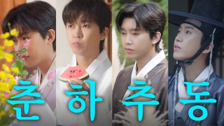 낭자, 영웅 도령과 춘하추동을 함께할 준비 되셨소이까? | 임영웅 2026 시즌 그리팅 '시간의 노래' 비하인드